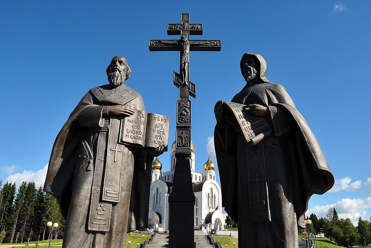 Кирилл и мефодий картины