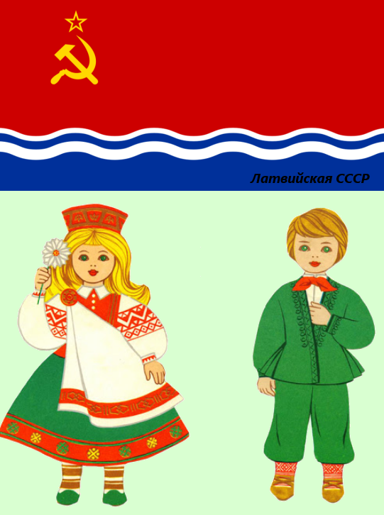 Флаги республик ссср картинки с названиями