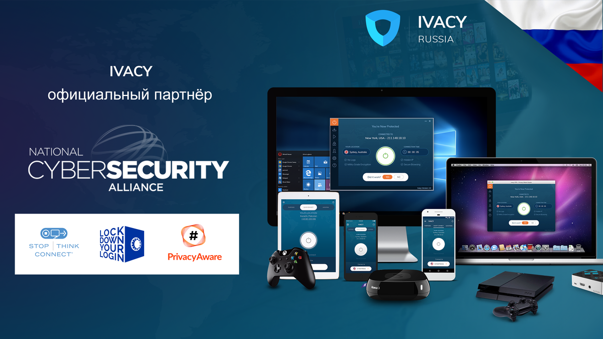 Ivacy VPN Россия