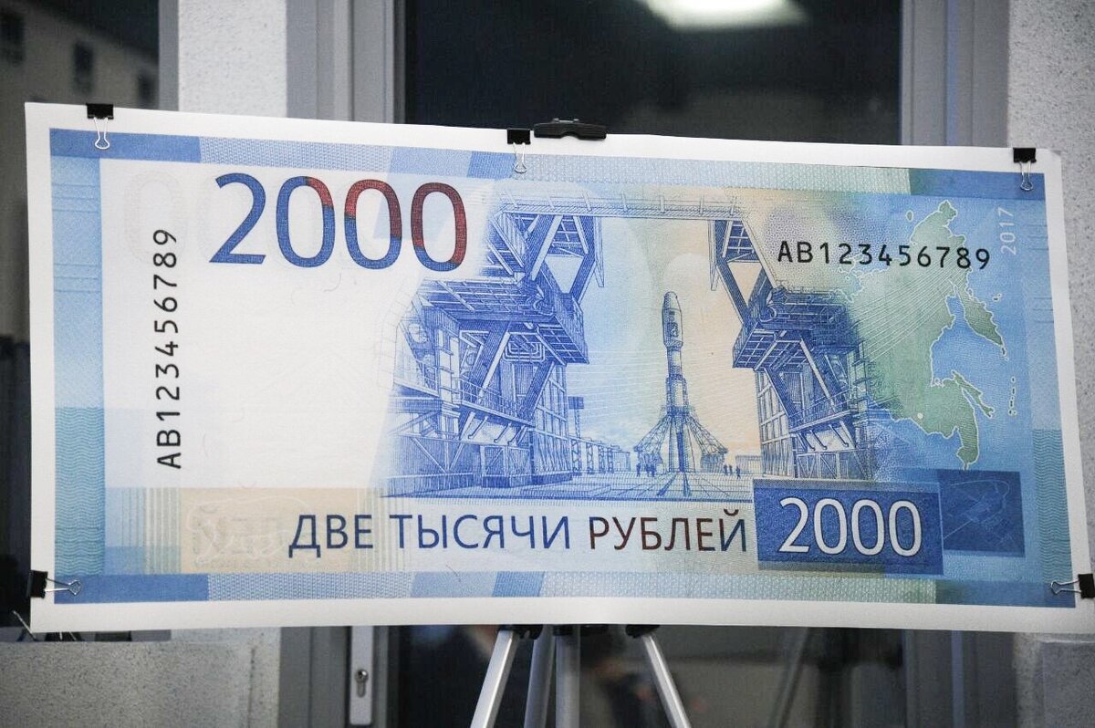 Дай две тысячи рублей. Купюра 2000 рублей. Банкнота 2000 рублей Россия. Деньги России 2000 рублей. Бумажные деньги России 2000 рублей.