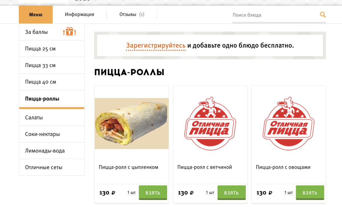 Вот такое отношение агрегатора к вашему бренду, продукции. Нет фото - да и ладно 