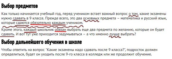Поработал учителем русского и подчеркнул разными цветами жесткую тавтологию, а волнами просто лишние слова.