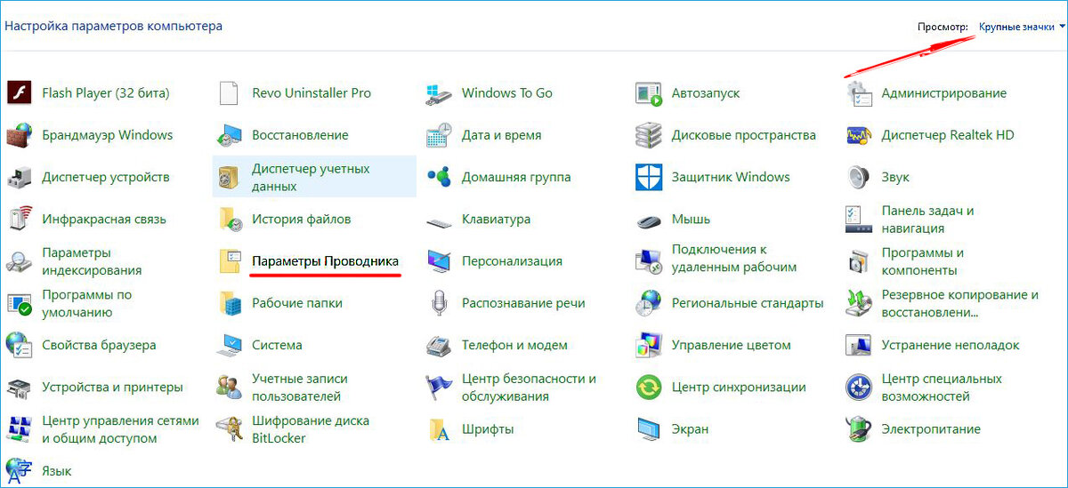 Показать скрытые файлы. Увидеть скрытые объекты Windows