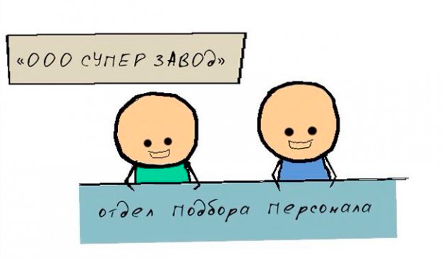 В какой-то момент каждый собственник задумывается о том, что ему нужен HR. 