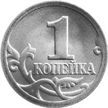 Современные 1 и 5 копеек
История мелких денег (копеек) имеет вековую историю. В России 1 и 5 коппек появились давно, особенно номиналом 1 и 5 копеек. В статье описана история того, как монеты 1 и 5 копеек меняли свой внешний вид, достоинство и ценность. 