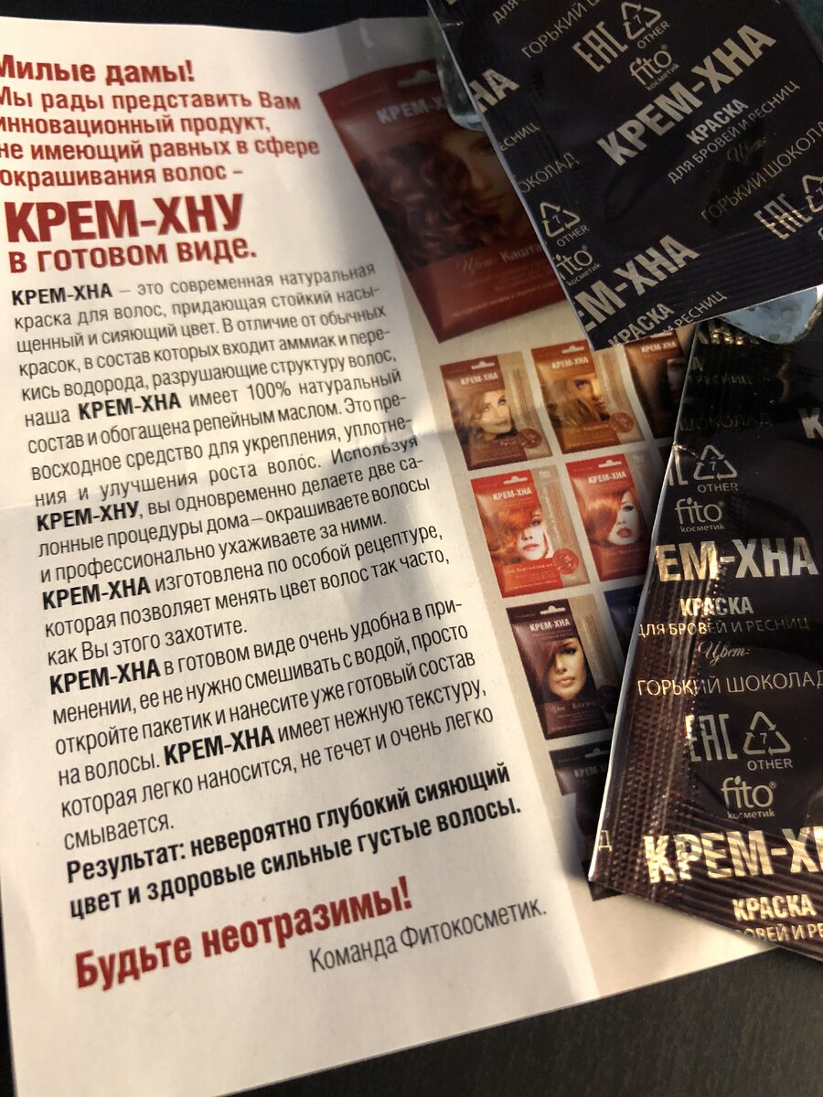 Рекламный буклет в упаковке.