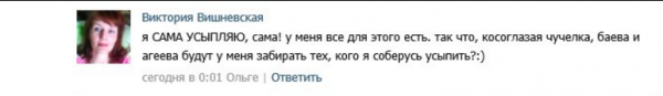 
в которой содержится признание заявительницы в собственноручном умерщвлении животных , чего делать  она не имеет законного права.
