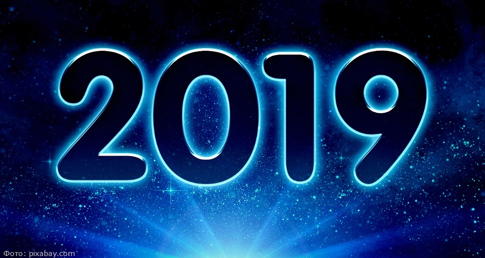 Двадцать важных законов, которые ждут нас в 2019 году