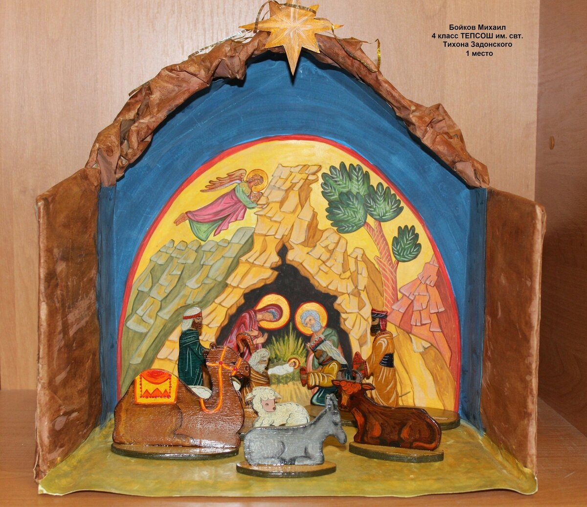 Бойков Михаил (школа им. свт. Тихона Задонского) 