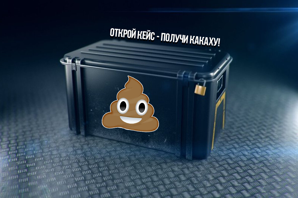 Loot boxes discord. Лутбокс Мем. Лут бокс. Лутбокс CSGO. Геншин Мем лутбокс.