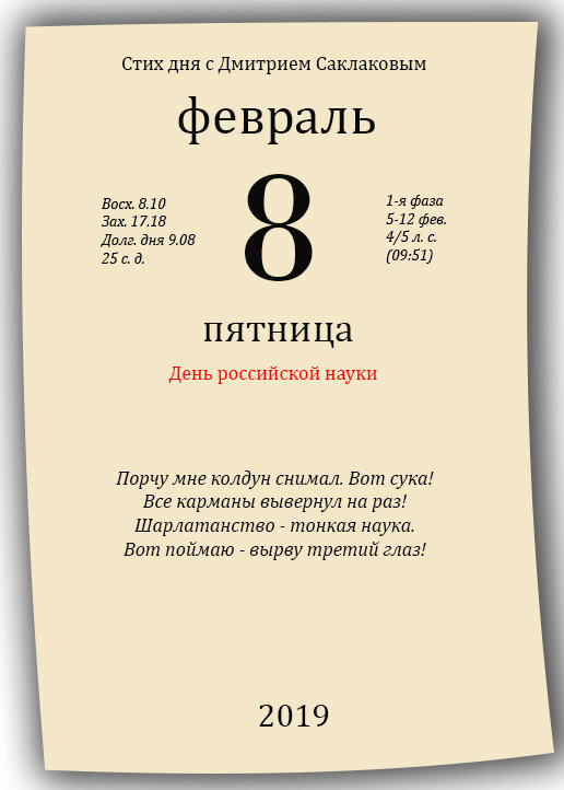 www.facebook.com/saklakov2019 www.instagram.com/saklakov2019