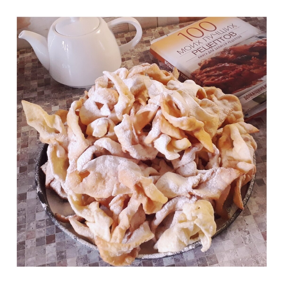 Этот рецепт хвороста я никогда не променяю ни на какой другой. 