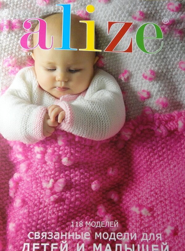 Фото автора из журнала "Alize" №17