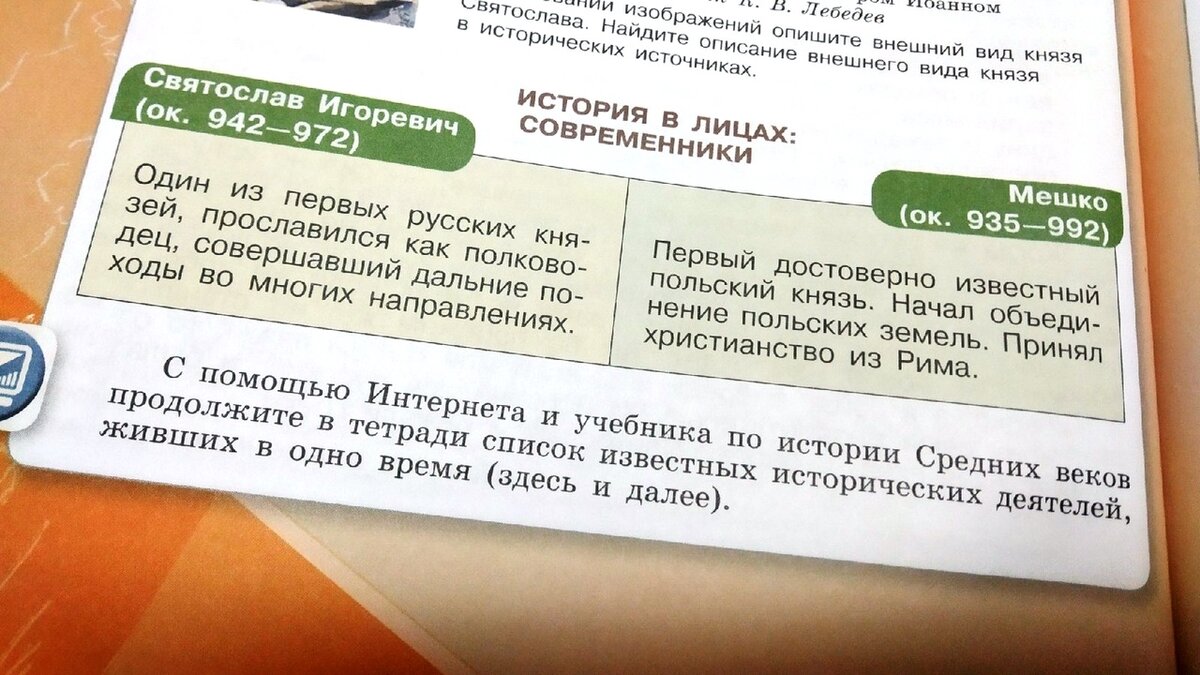 Изучила новый учебник по истории России для 6 класса и почувствовала себя  умственно неполноценной | Записки репетитора | Дзен