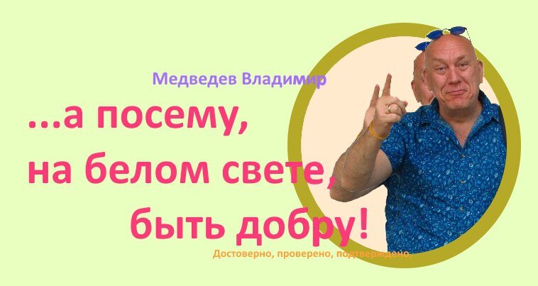 #МедведевМотиватор