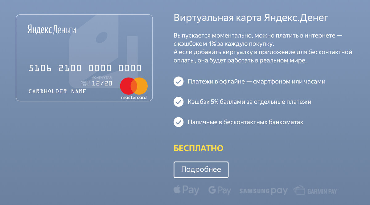 Открыть виртуальную карту иностранного. Виртуальная карта. Виртуальная банковская карта.