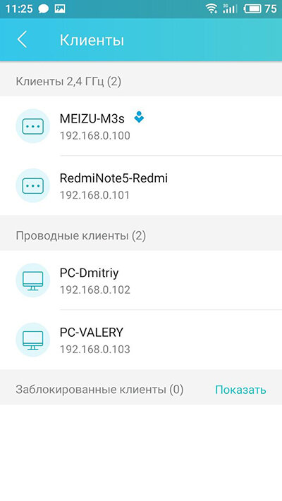 Как настроить роутер через tether. Tp-link tether. Как настроить роутер через tether. Настройка приложения tether. Tether приложение для роутера.