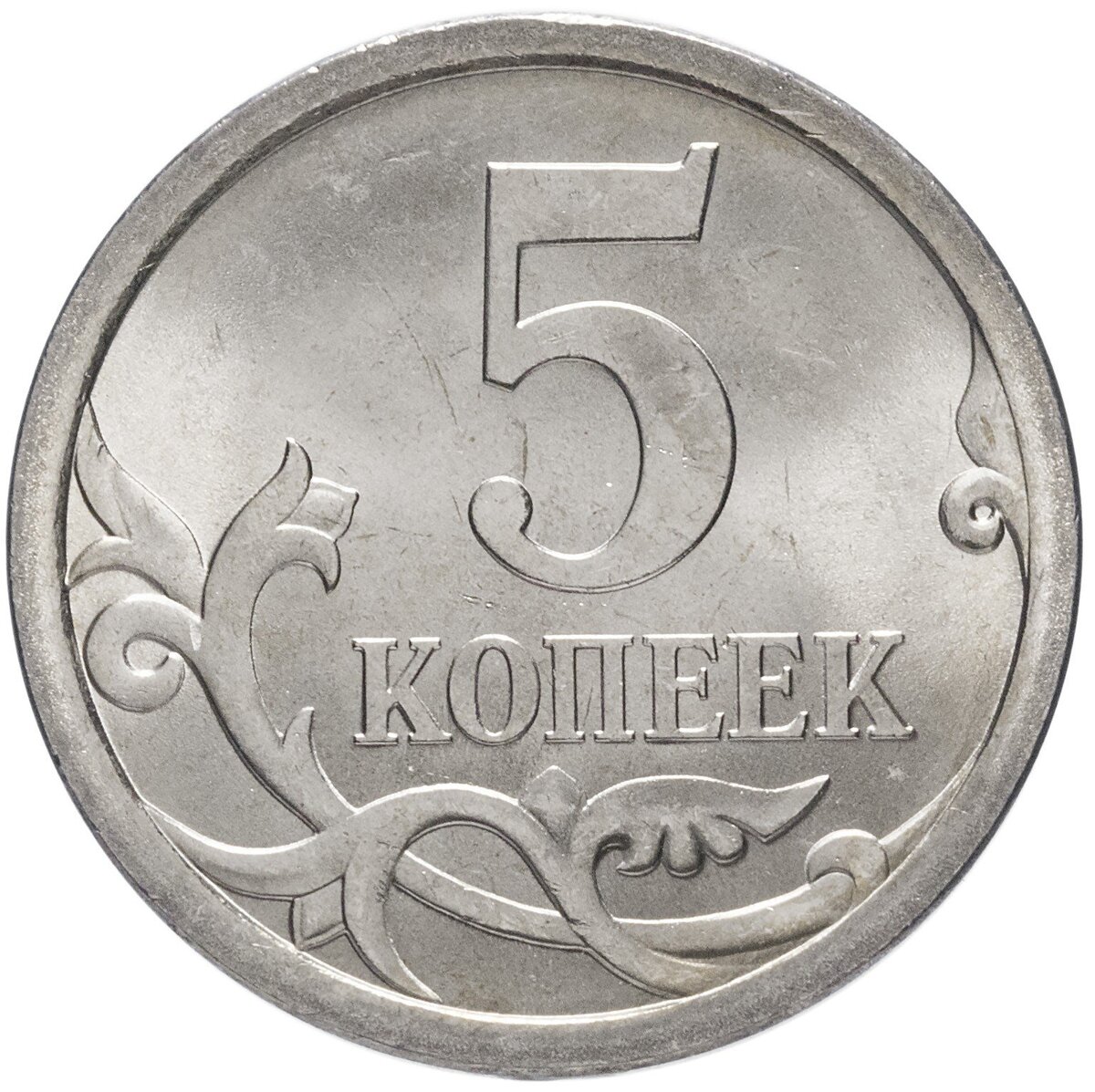 Монета 1 рубль. Ммд монеты. Рубль на прозрачном фоне. Что стоит 32 рубля. 1 рубль 2011 года спмд.