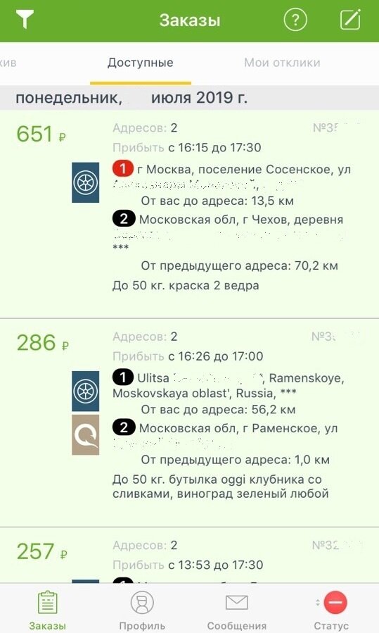 Достависта реклама. Достависта скрин. Сколько зарабатывает курьер в достависта. Сколько зарабатывает курьер в достависта. Приложение достависта.