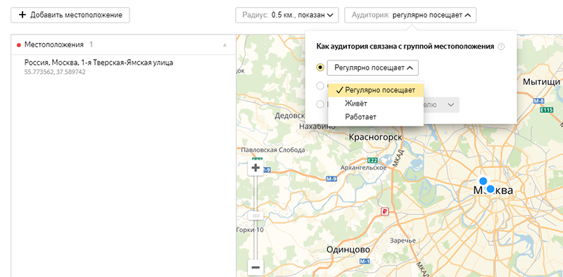 Скрин экрана, сделанный в рекламном кабинете Яндекс.Директ