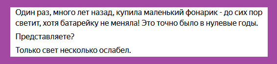 Скрин комментария под статьей. 