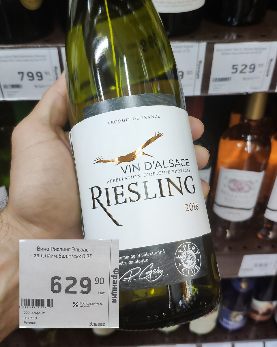 Вино riesling lizard. Alsace Riesling вино белое. Рислинг Эльзас вино. Вино Рислинг белое полусладкое Германия.