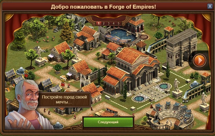 Создать империю. Топ империй. Forge of Empires безумная чаша. Фордж оф Эмпайр :дали в награду Цезаря, где его найти.