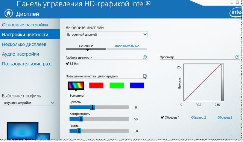 Настройки дисплея