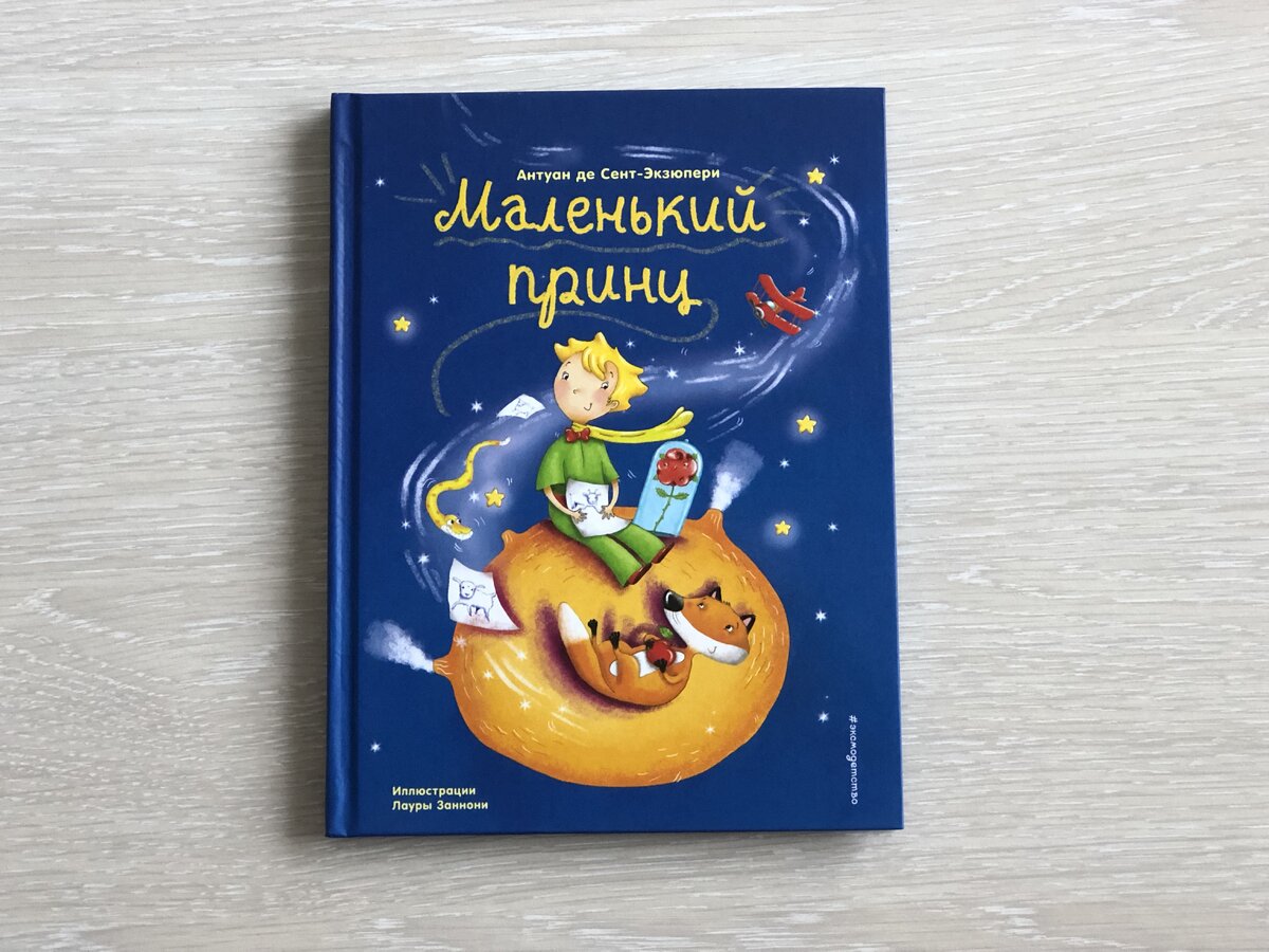 Издательство «Эксмодетство»