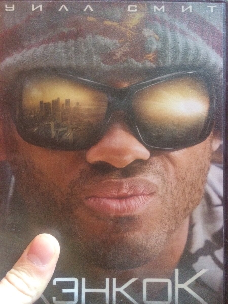 В главной роли Уилл Смитт!