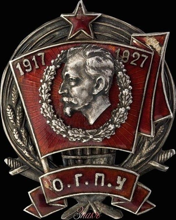 Нательный знак ОГПУ с профилем его основателя Ф.Дзержинского