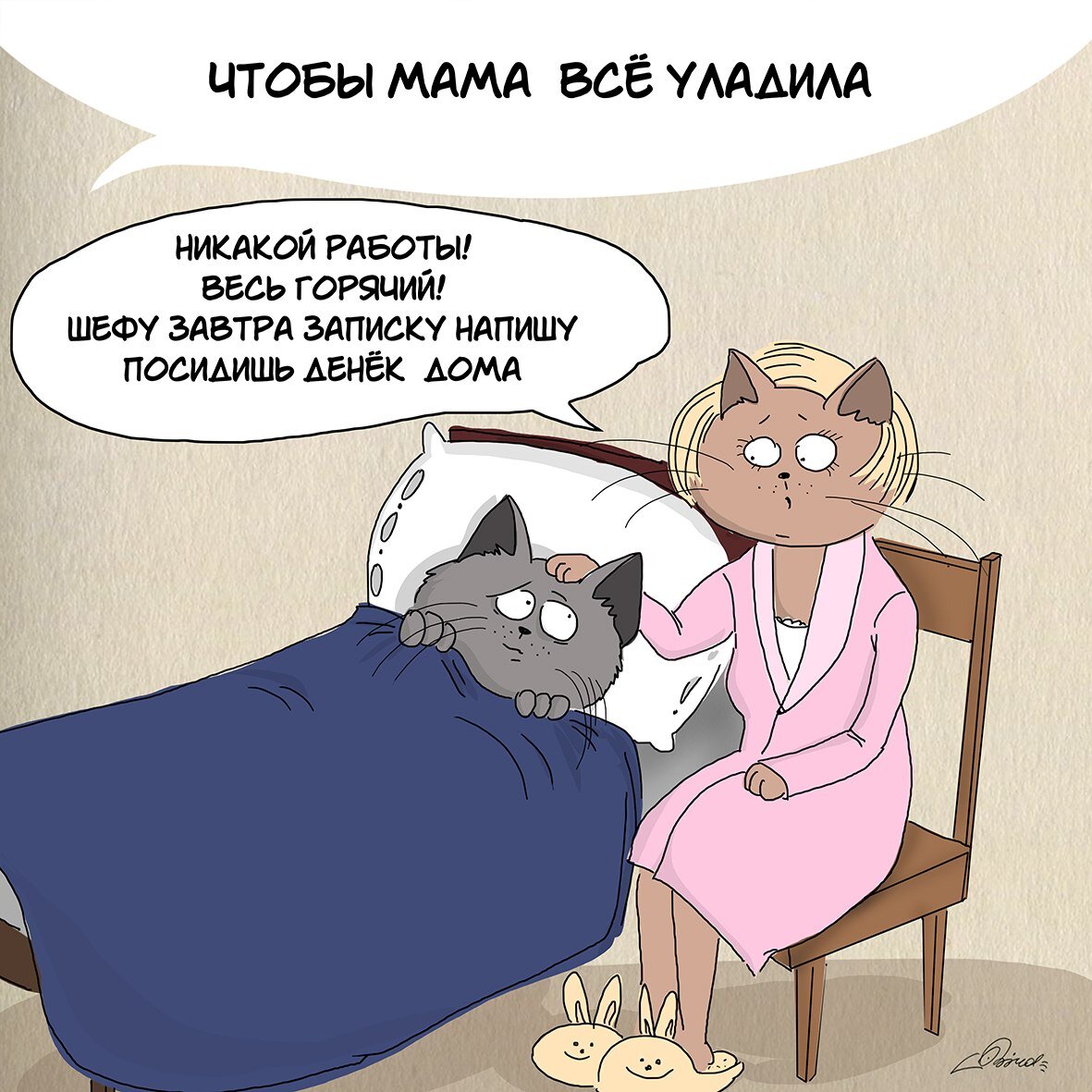 ежик скучает. не хочу я никакой любви борь. нервы зажми в узду. закрыли шарик не дали. завтра на работу.