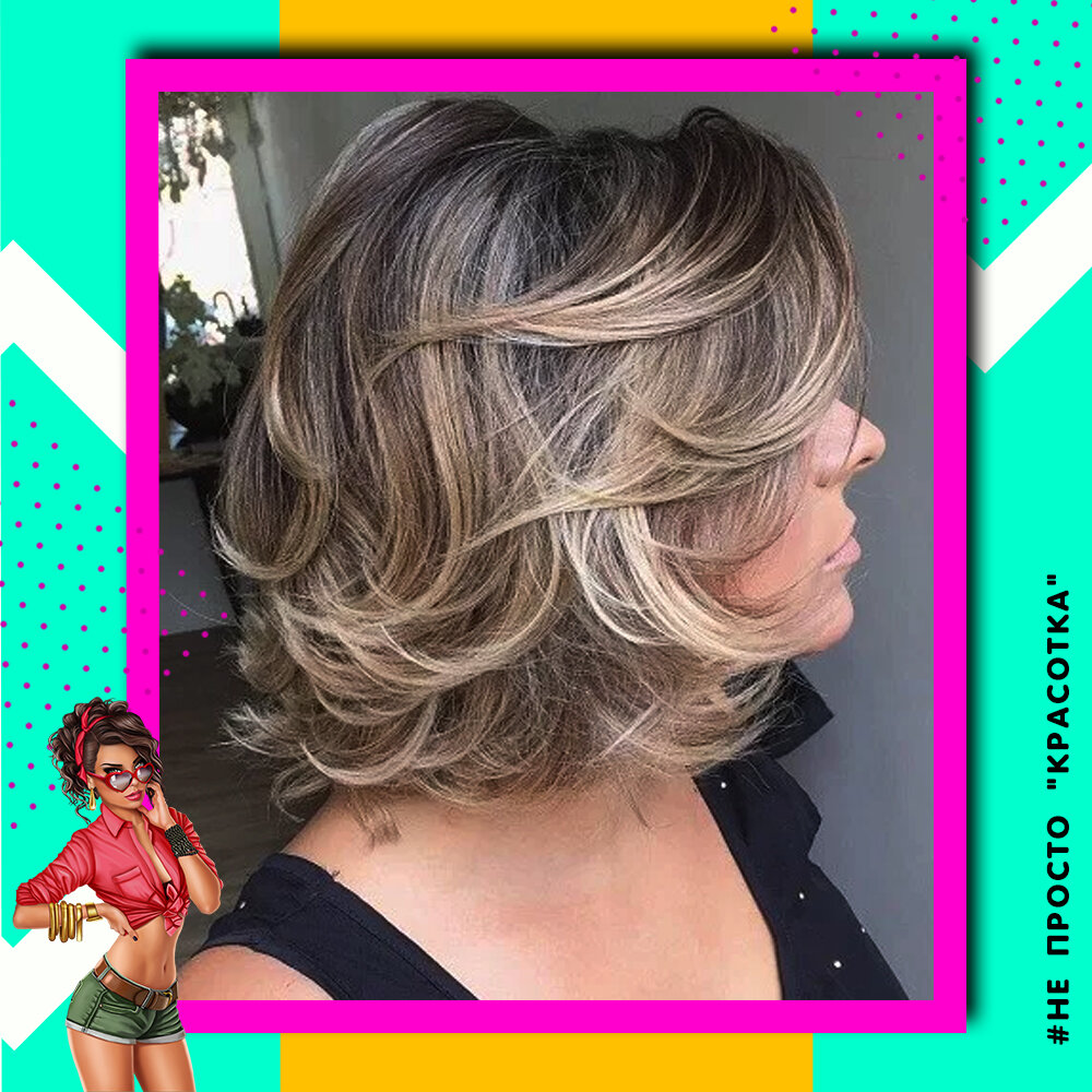 Стиль «Кокетка»