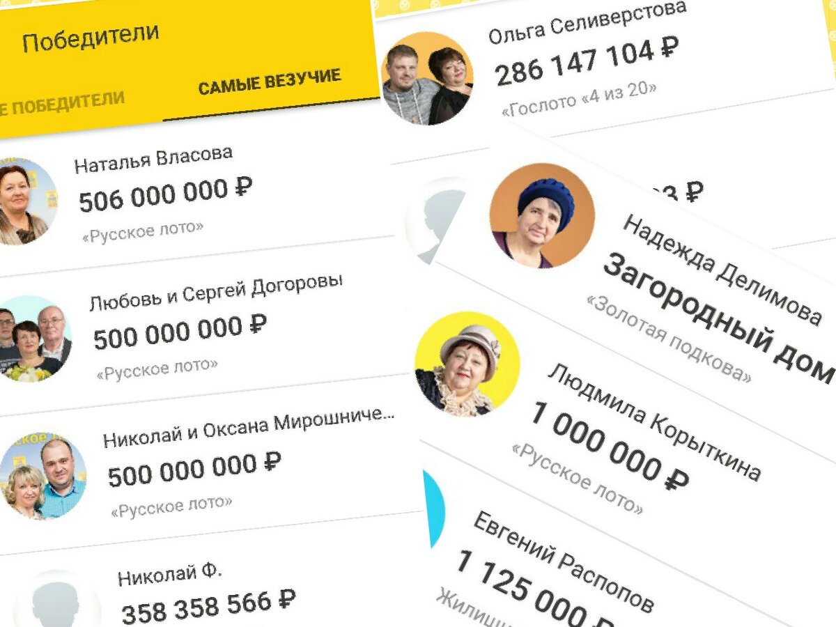 Раздел "Победители" 