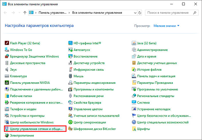 Точка доступа Wi-Fi в Windows 7