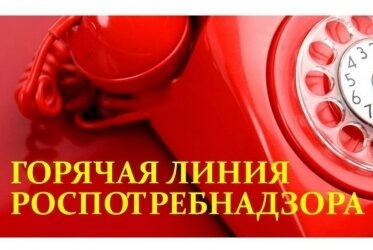 
Специалисты регионального управления Роспотребнадзора ответят на вопросы жителей по телефону «горячей линии» с 23 октября по 6 ноября. Они расскажут о нормативных требованиях к плодоовощной продукции и сроках годности пищевых продуктов, дадут рекомендации по выбору продуктов питания и разъяснят, куда писать обращение потребителю в случае обнаружения некачественного, просроченного продукта в магазине. 
Консультации можно получить по телефону Единого консультационного центра Роспотребнадзора: 8-800-555-49-43, а также по телефонам «горячей линии» Управления Роспотребнадзора по Московской области 8-800-222-13-60, 8-498-684-48-11.  
#о_г_о
#Одинцовскийокруг
#ОГО_консультации
#90летПодмосковье
#СильноеПодмосковье
