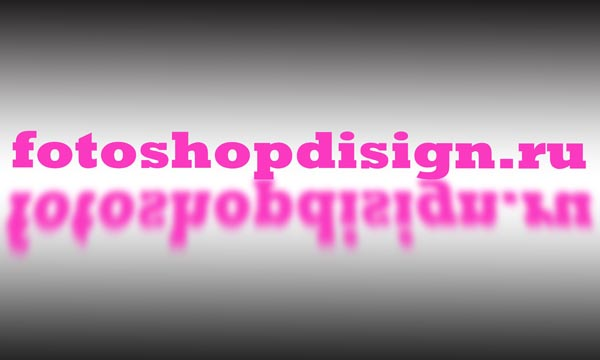 Отражение в фотошопе