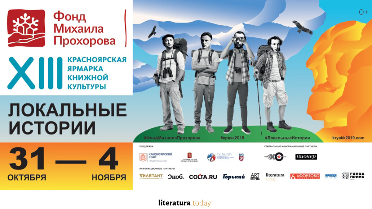 КРЯКК-2019