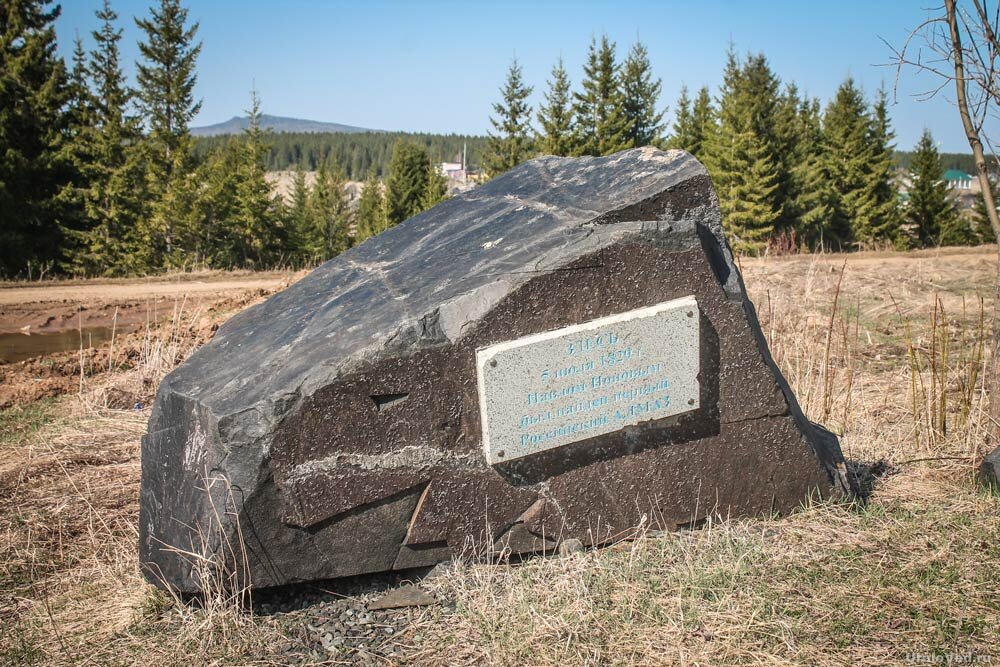 Памятник первому алмазу в посёлке Промысла