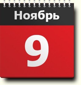 Гороскоп 09.11.19