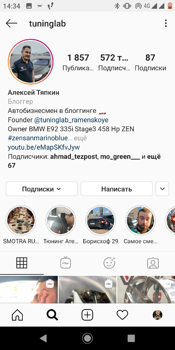 Алексей - деятельный и креативный человек, помимо автоблогинга и производства сногсшибательного видео-продакшна, у него своё собственное автоателье @tuninglab и несколько других проектов по производству автозапчастей