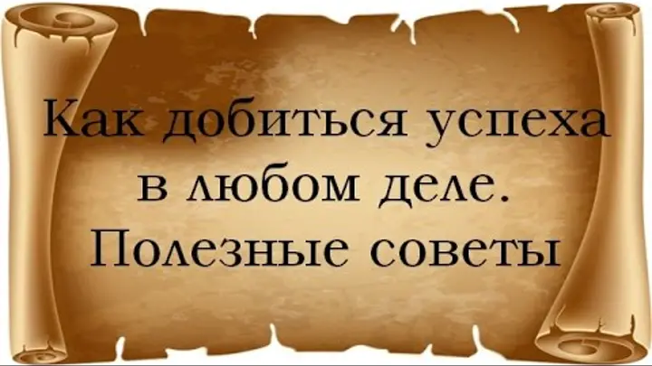 Мудрые советы для жизни. Советы мудрецов. Умные советы для жизни. Совет людям.