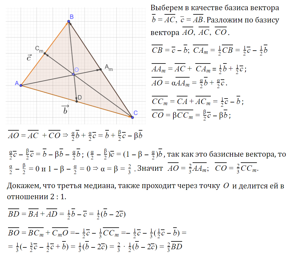 Что такое медиана и как она определяется