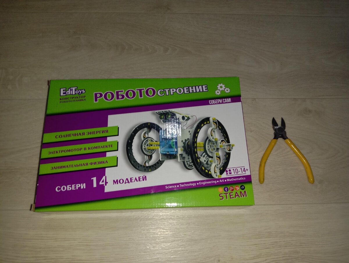 По инструкции нам дополнительно понадобятся только "бокорезы/кусачки". (Конструктор Робототехника "Роботостроение 14 в 1")