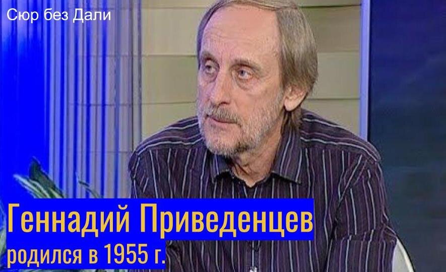 Геннадий приведенцев картины