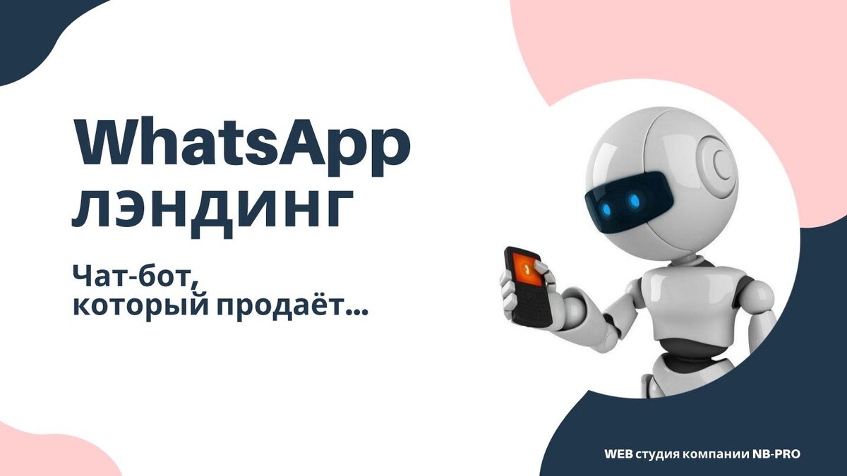 Изображение с сайта компании NB-pro
