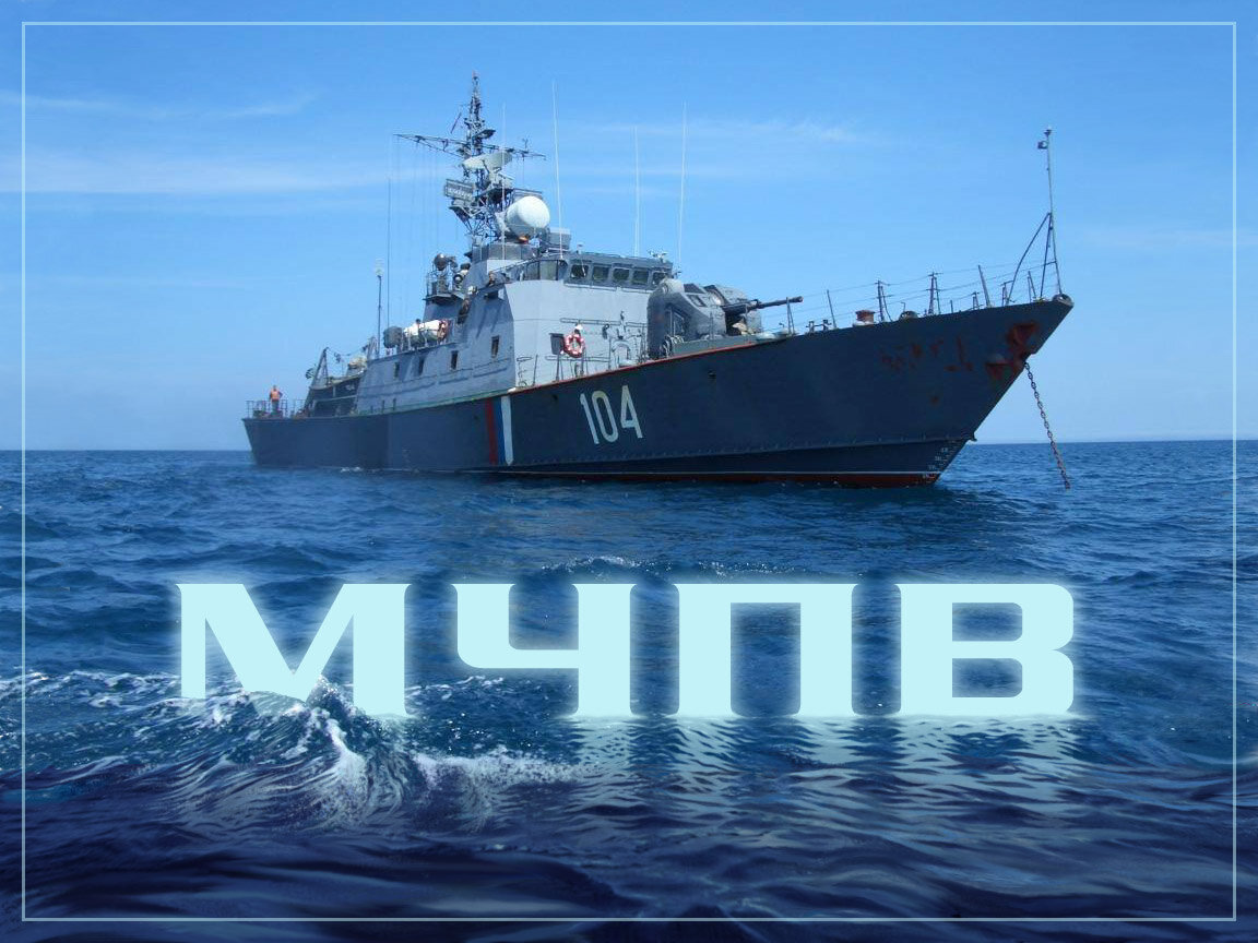 Картинки к дню морского пограничника