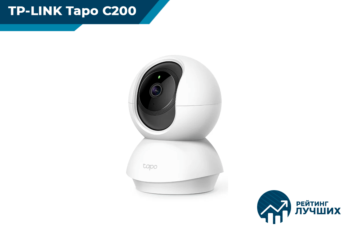 Tapo c200