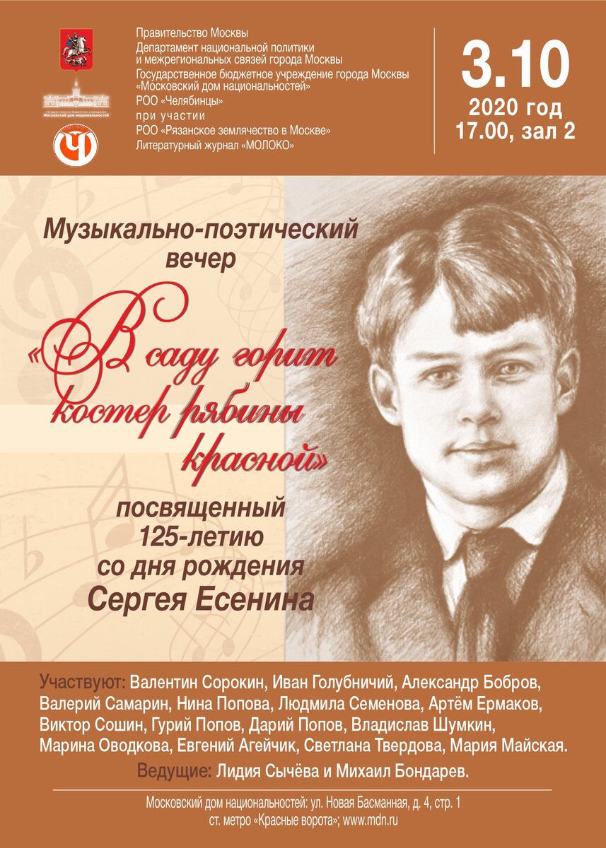 Афиша праздника