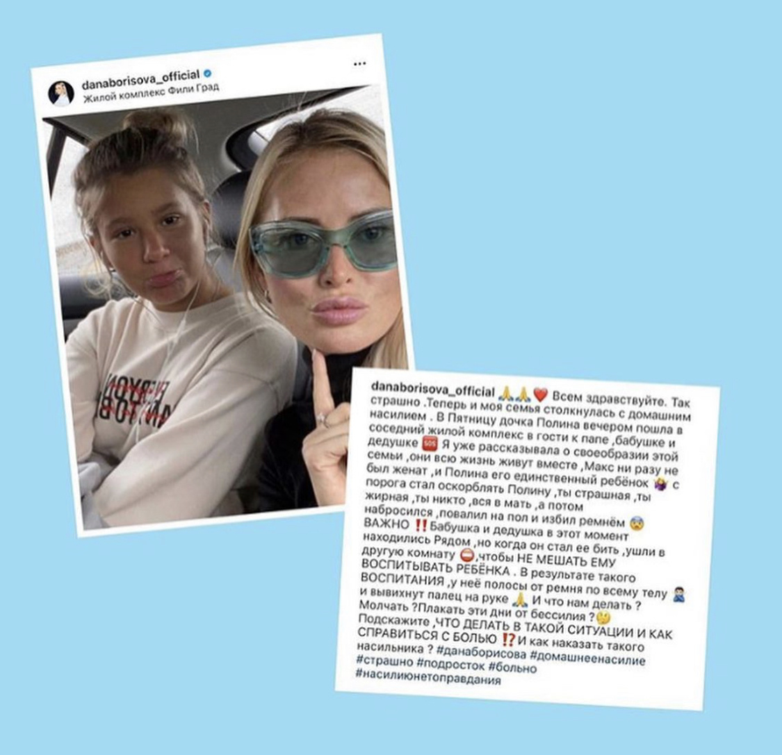 Фото: danaborisova_official